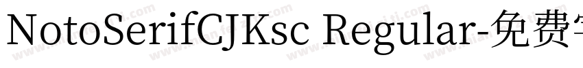 NotoSerifCJKsc Regular字体转换